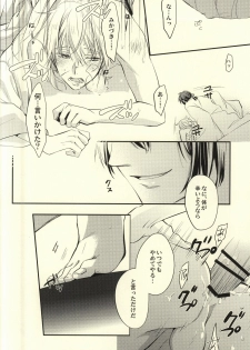 (CCOsaka102) [Syupa! (Makiron)] Oteire Shimasho (Touken Ranbu) - page 11