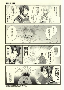 (CCOsaka102) [Syupa! (Makiron)] Oteire Shimasho (Touken Ranbu) - page 14