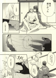 (CCOsaka102) [Syupa! (Makiron)] Oteire Shimasho (Touken Ranbu) - page 7
