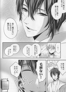 (Hyattou Ryouran ~Kimi no Heart o Shirahadori~ Izumi no Kuni Ensei 2) [Syupa! (Makiron)] Tsuru no Nakigoe o Kikitai ka? (Touken Ranbu) - page 3