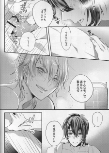 (Hyattou Ryouran ~Kimi no Heart o Shirahadori~ Izumi no Kuni Ensei 2) [Syupa! (Makiron)] Tsuru no Nakigoe o Kikitai ka? (Touken Ranbu) - page 9