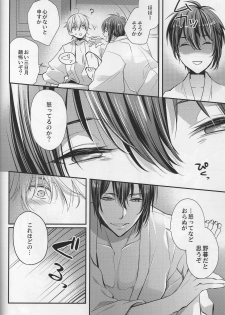 (Hyattou Ryouran ~Kimi no Heart o Shirahadori~ Izumi no Kuni Ensei 2) [Syupa! (Makiron)] Tsuru no Nakigoe o Kikitai ka? (Touken Ranbu) - page 5