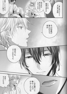 (Hyattou Ryouran ~Kimi no Heart o Shirahadori~ Izumi no Kuni Ensei 2) [Syupa! (Makiron)] Tsuru no Nakigoe o Kikitai ka? (Touken Ranbu) - page 4