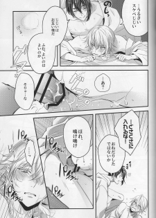 (Hyattou Ryouran ~Kimi no Heart o Shirahadori~ Izumi no Kuni Ensei 2) [Syupa! (Makiron)] Tsuru no Nakigoe o Kikitai ka? (Touken Ranbu) - page 8