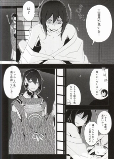 (Hyattou Ryouran ~Kimi no Heart o Shirahadori~) [Asunaro Ichigo Gunkan, Dolce Einsatz (Webi-chin, Tomoe Kiko)] OJIMITE ~Ojii-chan ga Miteru~ (Touken Ranbu) [Incomplete] - page 3