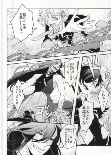 (SUPER24) [elice (Mami)] Kedamono darake (Touken Ranbu) - page 3
