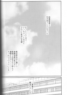 [CROCODILE-Ave. (Gangstar Yoshio)] MEGAMIX GRAVITATION Chirimenjako (Gravitation) - page 3