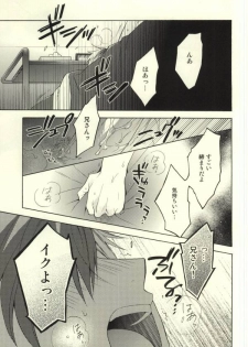 (C85) [Kemuri (Amazake)] Ludger-kun no Fudeoroshi (Tales of Xillia) - page 2