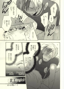 (C85) [Kemuri (Amazake)] Ludger-kun no Fudeoroshi (Tales of Xillia) - page 14