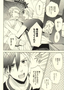 (C85) [Kemuri (Amazake)] Ludger-kun no Fudeoroshi (Tales of Xillia) - page 5