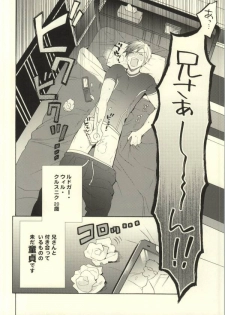 (C85) [Kemuri (Amazake)] Ludger-kun no Fudeoroshi (Tales of Xillia) - page 3