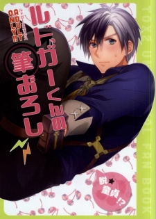 (C85) [Kemuri (Amazake)] Ludger-kun no Fudeoroshi (Tales of Xillia) - page 1