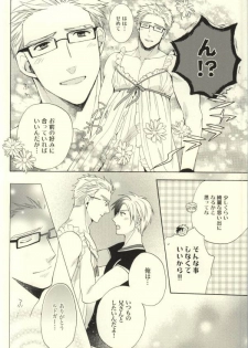 (C85) [Kemuri (Amazake)] Ludger-kun no Fudeoroshi (Tales of Xillia) - page 7