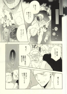 (C85) [Kemuri (Amazake)] Ludger-kun no Fudeoroshi (Tales of Xillia) - page 18