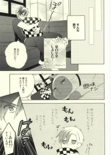 (C85) [Kemuri (Amazake)] Ludger-kun no Fudeoroshi (Tales of Xillia) - page 24