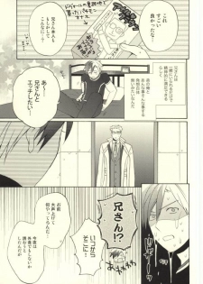 (C85) [Kemuri (Amazake)] Ludger-kun no Fudeoroshi (Tales of Xillia) - page 4