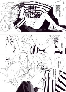 (C88) [Hachimitsu Romance (Enoki Yukimi)] Tsugou no Ii Hanashi (Kairisei Million arthur) [Chinese] [无毒汉化组] - page 24