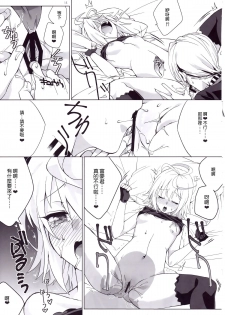 (C88) [Hachimitsu Romance (Enoki Yukimi)] Tsugou no Ii Hanashi (Kairisei Million arthur) [Chinese] [无毒汉化组] - page 14