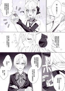 (C88) [Hachimitsu Romance (Enoki Yukimi)] Tsugou no Ii Hanashi (Kairisei Million arthur) [Chinese] [无毒汉化组] - page 4
