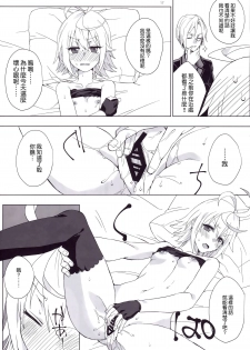 (C88) [Hachimitsu Romance (Enoki Yukimi)] Tsugou no Ii Hanashi (Kairisei Million arthur) [Chinese] [无毒汉化组] - page 16