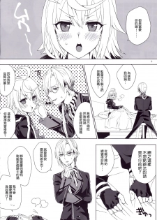 (C88) [Hachimitsu Romance (Enoki Yukimi)] Tsugou no Ii Hanashi (Kairisei Million arthur) [Chinese] [无毒汉化组] - page 7