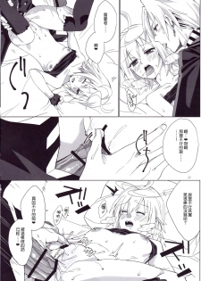 (C88) [Hachimitsu Romance (Enoki Yukimi)] Tsugou no Ii Hanashi (Kairisei Million arthur) [Chinese] [无毒汉化组] - page 21