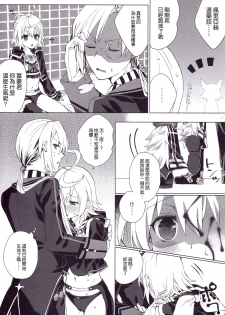 (C88) [Hachimitsu Romance (Enoki Yukimi)] Tsugou no Ii Hanashi (Kairisei Million arthur) [Chinese] [无毒汉化组] - page 6