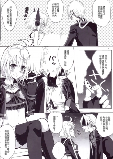 (C88) [Hachimitsu Romance (Enoki Yukimi)] Tsugou no Ii Hanashi (Kairisei Million arthur) [Chinese] [无毒汉化组] - page 5