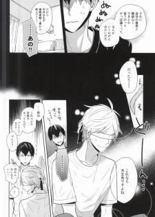 (C88) [HPSK (SK)] Kokorokaihouku (Haikyuu!!) - page 23