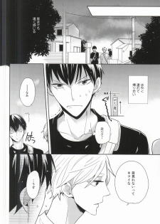 (C88) [HPSK (SK)] Kokorokaihouku (Haikyuu!!) - page 19