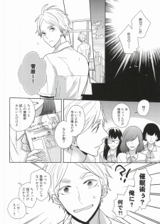 (C88) [HPSK (SK)] Kokorokaihouku (Haikyuu!!) - page 5