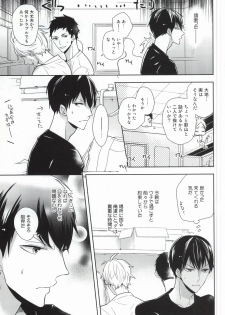 (C88) [HPSK (SK)] Kokorokaihouku (Haikyuu!!) - page 18