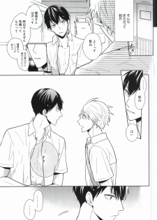 (C88) [HPSK (SK)] Kokorokaihouku (Haikyuu!!) - page 2