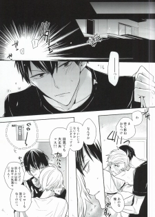 (C88) [HPSK (SK)] Kokorokaihouku (Haikyuu!!) - page 22