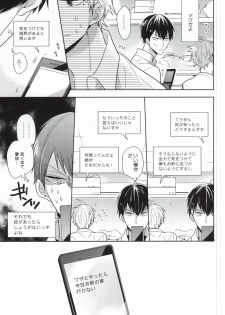 (C88) [HPSK (SK)] Kokorokaihouku (Haikyuu!!) - page 16