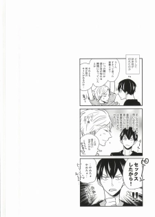 (C88) [HPSK (SK)] Kokorokaihouku (Haikyuu!!) - page 35
