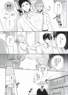 (C88) [HPSK (SK)] Kokorokaihouku (Haikyuu!!) - page 10