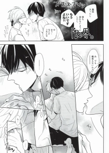 (C88) [HPSK (SK)] Kokorokaihouku (Haikyuu!!) - page 24