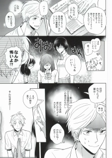 (C88) [HPSK (SK)] Kokorokaihouku (Haikyuu!!) - page 6