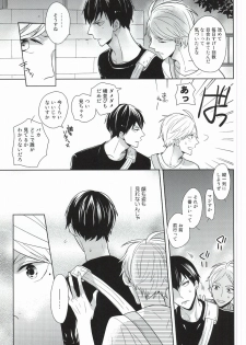 (C88) [HPSK (SK)] Kokorokaihouku (Haikyuu!!) - page 20