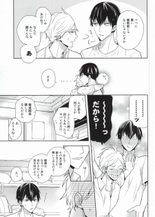 (C88) [HPSK (SK)] Kokorokaihouku (Haikyuu!!) - page 8