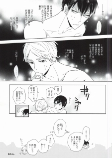 (C88) [HPSK (SK)] Kokorokaihouku (Haikyuu!!) - page 34