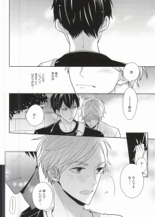 (C88) [HPSK (SK)] Kokorokaihouku (Haikyuu!!) - page 21