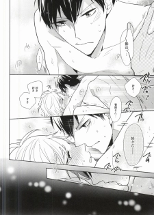 (C88) [HPSK (SK)] Kokorokaihouku (Haikyuu!!) - page 31