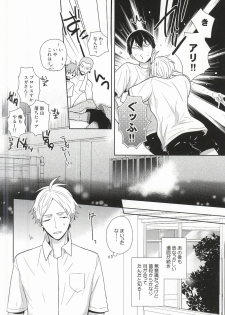 (C88) [HPSK (SK)] Kokorokaihouku (Haikyuu!!) - page 13