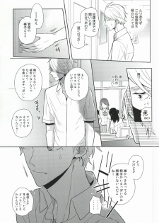 (C88) [HPSK (SK)] Kokorokaihouku (Haikyuu!!) - page 14