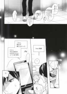 (C88) [HPSK (SK)] Kokorokaihouku (Haikyuu!!) - page 15