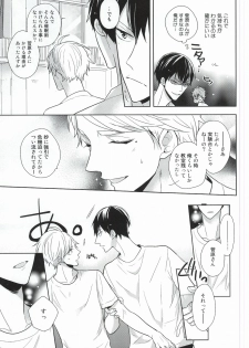 (C88) [HPSK (SK)] Kokorokaihouku (Haikyuu!!) - page 12