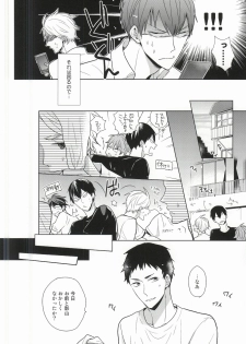(C88) [HPSK (SK)] Kokorokaihouku (Haikyuu!!) - page 17
