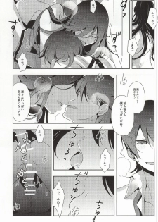 (C88) [Asunaro Ichigo Gunkan, Dolce Einsatz (Webi-chin, Tomoe Kiko)] Kane-san Fueta yo! (Touken Ranbu) - page 7